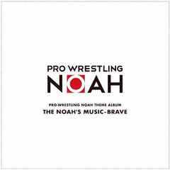 送料無料有/[CD]/PRO-WRESTLING NOAH THEME ALBUM「THE NOAH'S MUSIC-BRAVE」/プロレス(NOAH)/KICS-3786