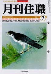 [書籍のメール便同梱は2冊まで]/[書籍]/月刊住職 寺院住職実務情報誌 516 2017年7月号/興山舎/NEOBK-2116279