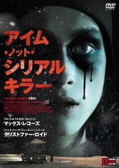 送料無料有/[DVD]/アイム・ノット・シリアルキラー/洋画/DZ-614