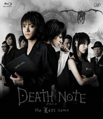 送料無料有/[Blu-ray]/DEATH NOTE デスノート the Last name [Blu-ray]/邦画/VPXT-71042