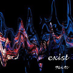 [CD]/アルルカン/exist [TYPE C]/GMCD-44C