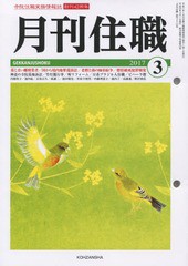 [書籍のメール便同梱は2冊まで]/[書籍]/月刊住職 寺院住職実務情報誌 512 2017年3月号/興山舎/NEOBK-2070327