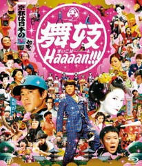 送料無料有/[Blu-ray]/舞妓Haaaan!!! [Blu-ray]/邦画/VPXT-71080