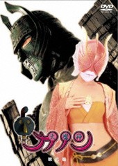 送料無料有/[DVD]/大魔神カノン 第6巻/TVドラマ/KABA-7506