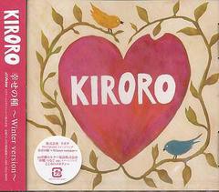 [CDA]/Kiroro/幸せの種?Winter version? [通常盤]/VICL-36475