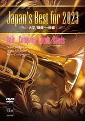 送料無料有/[DVD]/Japan's Best for 2023 大学/職場・一般編/教材/BOD-3215