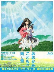 送料無料有/[Blu-ray]/映画 おおかみこどもの雨と雪 [Blu-ray]/アニメ/VPXT-71242