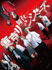送料無料/[Blu-ray]/舞台「東京リベンジャーズ」/舞台/PCXP-50867