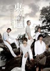 送料無料/[DVD]/東方神起/All About 東方神起 Season 3/RZBD-46344