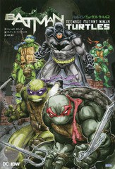 [書籍]/バットマン/ミュータントタートルズ (ShoPro Books / 原タイトル:BATMAN/TEENAGE MUTANT NINJA TURTLES)/ジェームズ・タイノンIV/