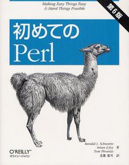 [書籍]/初めてのPerl / 原タイトル:Learning Perl 原著第6版の翻訳/RandalL.Schwartz/著 briandfoy/著 TomPhoenix/著 近藤嘉雪/訳/NEOBK-