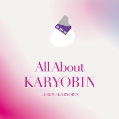 送料無料/[CD]/上田知華+KARYOBIN/All About KARYOBIN [通販限定商品/完全限定盤]/WQCQ-682