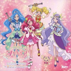 [CD]/キュアグレース(CV: 悠木碧)、キュアアース(CV: 三森すずこ) 他/ヒーリングっど□プリキュア キャラクターシングル/MJSS-9255