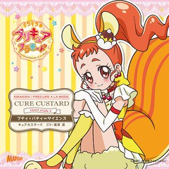 [CD]/キュアカスタード (CV: 福原遥)/キラキラ☆プリキュアアラモード sweet etude 2 キュアカスタード プティ＊パティ∞サイ