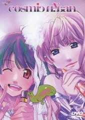 送料無料有/[DVD]/マクロスF 超時空スーパーライブ cosmic nyaan (コズミック娘) [2DVD]/中島愛、シェリル・ノーム starring May'n、中村