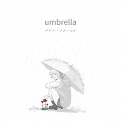 [CD]/バレエ・メカニック/umbrella/BSCO-10