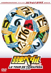 送料無料有/[DVD]/弱虫ペダル スペシャルイベント 〜LE TOUR DE YOWAPEDA〜/オムニバス/TDV-24749D