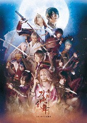 送料無料/[DVD]/舞台『刀剣乱舞』虚伝 燃ゆる本能寺 〜再演〜/舞台/TDV-27085D