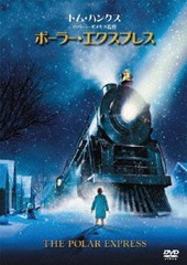 [DVD]/ポーラー・エクスプレス [廉価版]/洋画/WTB-72973