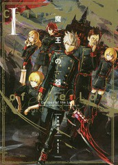 [書籍]/魔王の器 1/月野文人/著/NEOBK-2053695