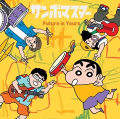 [CD]/サンボマスター/Future is Yours [クレションしんちゃん盤]/VICL-37692