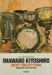 [書籍]/楽譜 忌野清志郎 ベスト・セレクション (ギター弾き語り)/ドレミ楽譜出版社/NEOBK-2231486