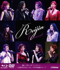 送料無料/[Blu-ray]/麗人"REIJIN"コンサート〜宝塚OG10名によるJ-POP&歌謡ステージ [Blu-ray+DVD]/REIJIN(宝塚歌劇団OG)/VIZL-824