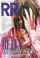 [書籍のメール便同梱は2冊まで]/[書籍]/ROCK AND READ (ロックアンドリード) 055 【表紙&巻頭】 REITA (the GazettE)/シンコーミュージッ