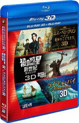 [Blu-ray]/SFファンタジー 3D2DブルーレイBOX/洋画/FXXKA-86722