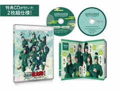 送料無料/[Blu-ray]/ミュージカル「忍たま乱太郎」第13弾〜ようこそ! 忍たま文化祭!〜 [Blu-ray+CD]/ミュージカル/MNTR-24