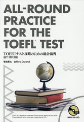 [書籍のメール便同梱は2冊まで]送料無料有/[書籍]/TOEFLテスト攻略のための総合演習/菊地恵太/著 JeffreyDurand/著/NEOBK-2230973