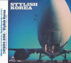 送料無料有/[CDA]/オムニバス/Stylish Korea/VICL-62927