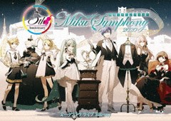 送料無料有/[Blu-ray]/東京フィルハーモニー交響楽団/初音ミクシンフォニー 〜Miku Symphony 2020 オーケストラライブ Blu-ray/WPXL-9024