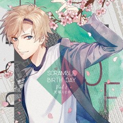 送料無料有/[CD]/ドラマCD (木村良平)/SCRAMBLE BIRTH DAY Vol.1 天塚ミヒロ/XFCD-126