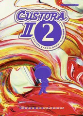 [書籍のゆうメール同梱は2冊まで]/[書籍]/CUSTORA2   2 (Motor Magazine Mook)/青木式絵画技研/〔著〕/NEOBK-2143960