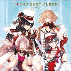 送料無料有/[CD]/アイ★チュウ/アイ★チュウ BEST ALBUM チュウ盤 [通常盤]/VICL-65178