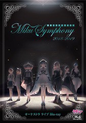 送料無料有/[Blu-ray]/オムニバス/初音ミクシンフォニー Miku Symphony 2018-2019 オーケストラ ライブ Blu-ray/WPXL-90194