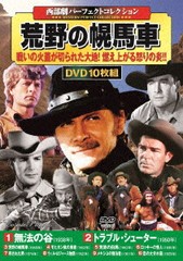 [DVD]/＜西部劇パーフェクトコレクション＞ 荒野の幌馬車/洋画/ACC-195