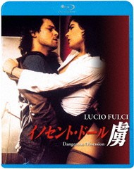 送料無料有/[Blu-ray]/イノセント・ドール/虜 [廉価版]/洋画/KIXF-1234