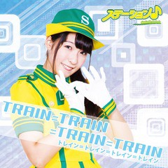 [CD]/ステーション♪/TRAIN=TRAIN=TRAIN=TRAIN [ねねちver (数量限定盤)]/DAKJRRC-1055