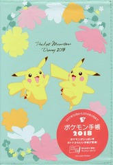 ポケモン 手帳の通販 Au Wowma