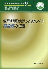 麻酔の通販 Au Pay マーケット
