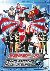 送料無料有/[DVD]/東映特撮ヒーローTHE MOVIE VOL.4/特撮/DYTD-6924