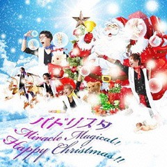 [CD]/パドリスタ/Miracle Magical! Happy Christmas!!/WICD-1406