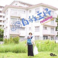 [CD]/NAOMY/JS 自称主婦/EELR-4