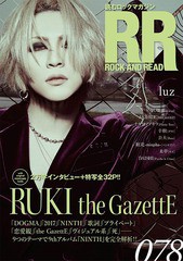 [書籍のメール便同梱は2冊まで]/[書籍]/ROCK AND READ (ロックアンドリード) 078 【表紙&巻頭】 RUKI (the GazettE)/シンコーミュージッ