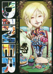 [書籍のメール便同梱は2冊まで]/[書籍]/DINER ダイナー 4 (ヤングジャンプコミックス)/平山夢明/原作 河合孝典/漫画/NEOBK-2250730