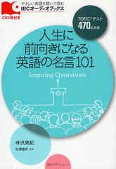 名言 英語の通販 Au Pay マーケット