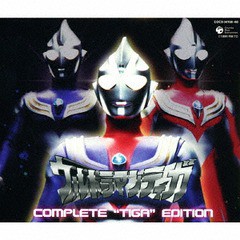 [CD]/ウルトラマンティガ COMPLETE "TIGA" EDITION/特撮 (音楽