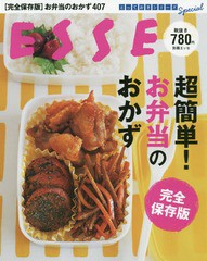 お弁当 おかず レシピ 簡単の通販 Au Pay マーケット